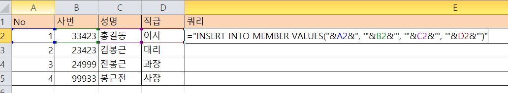 db-excel-query-create-2