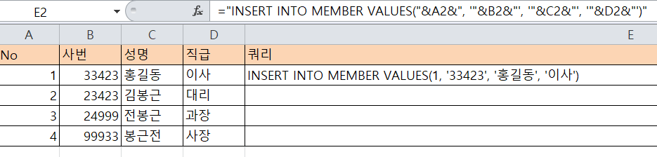 db-excel-query-create-3